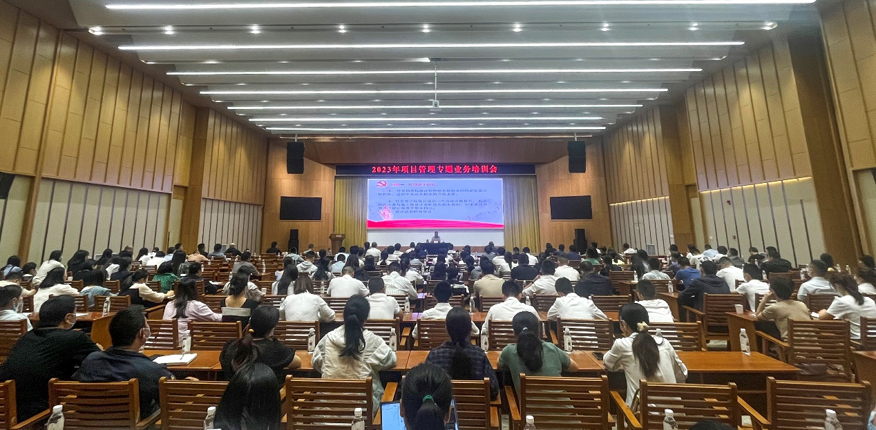 細化程序抓落實·強化措施促管理 ——青發(fā)展集團公司舉辦2023年項目管理專題業(yè)務培訓會